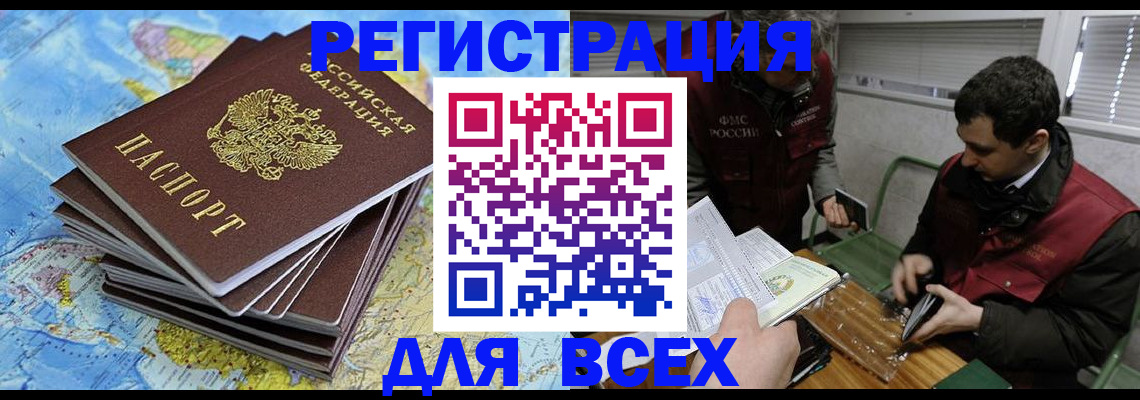 прописка паспорт в Владикавказе