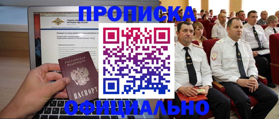 временная регистрация для всех в Владикавказе