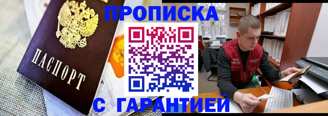 временная регистрация законно в Владикавказе