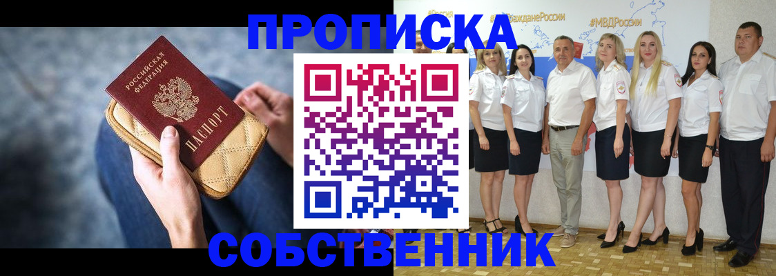 прописка для работы в Владикавказе